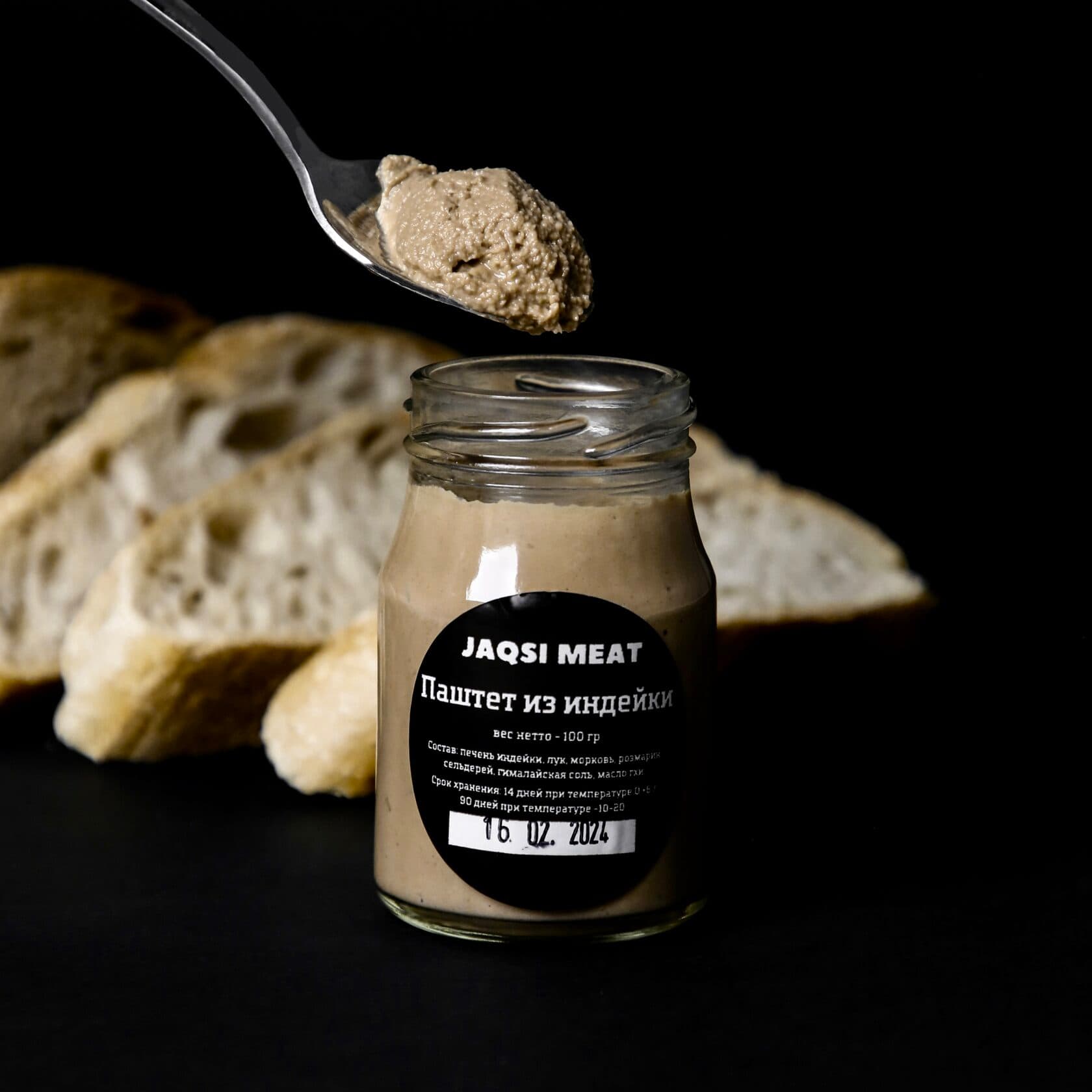 Паштет из индейки